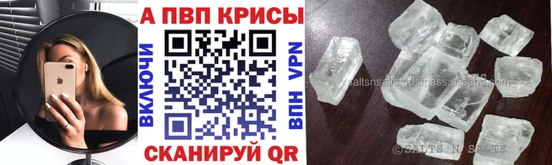 Альфа ПВП крисы CK  купить закладку  Приволжский 