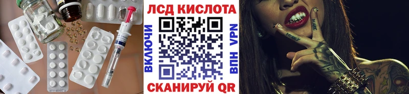 LSD-25 экстази кислота Приволжский