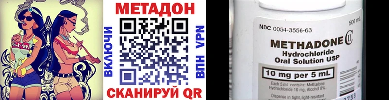 закладки  Приволжский  МЕТАДОН VHQ 